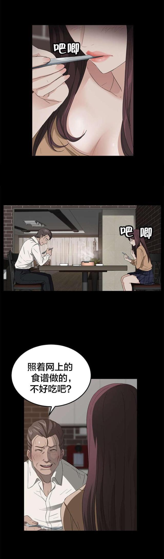 漫画下载网站韩漫全集-第19话 买菜无删减无遮挡章节图片 