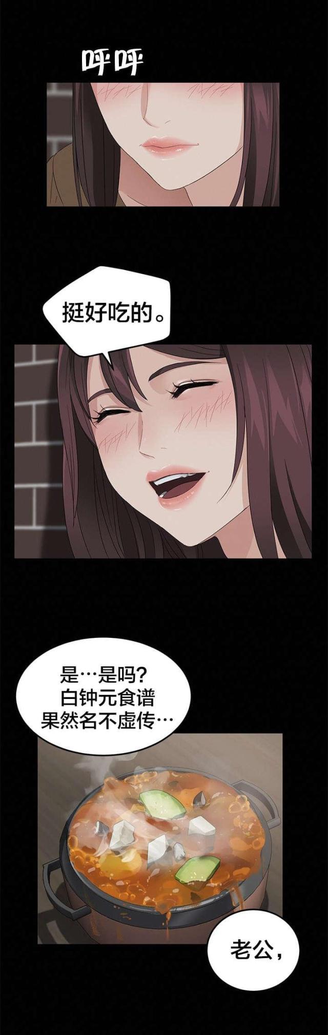 漫画下载网站韩漫全集-第19话 买菜无删减无遮挡章节图片 