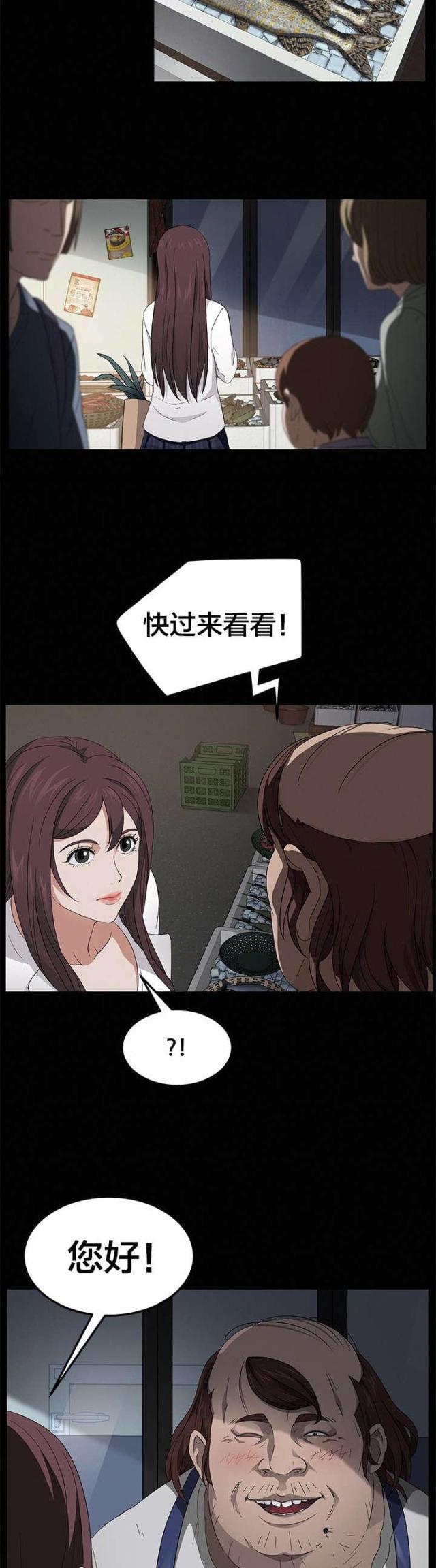漫画下载网站韩漫全集-第19话 买菜无删减无遮挡章节图片 