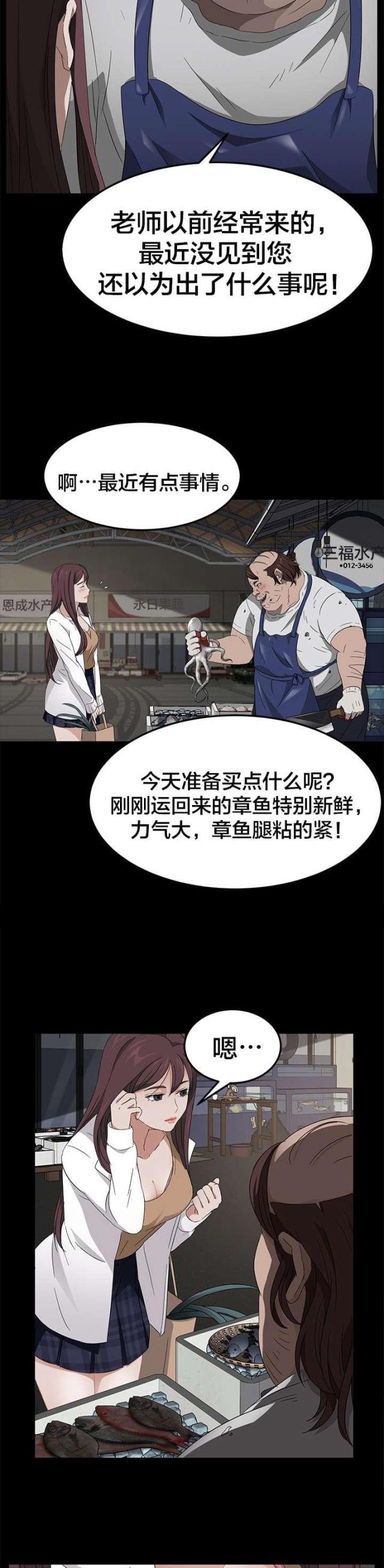漫画下载网站韩漫全集-第19话 买菜无删减无遮挡章节图片 