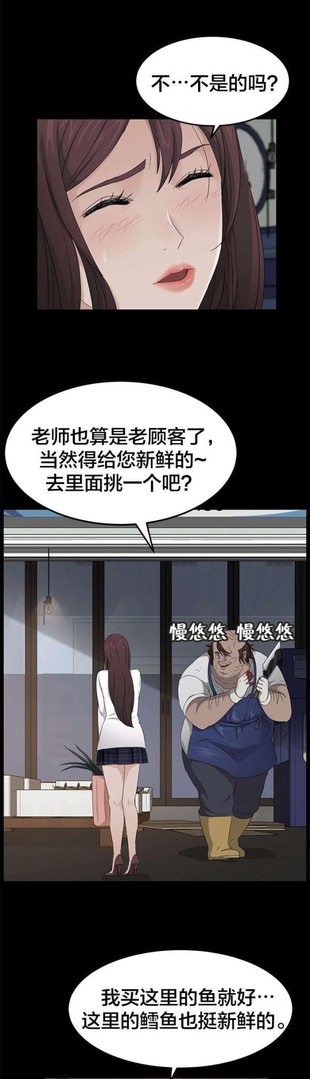 漫画下载网站韩漫全集-第19话 买菜无删减无遮挡章节图片 