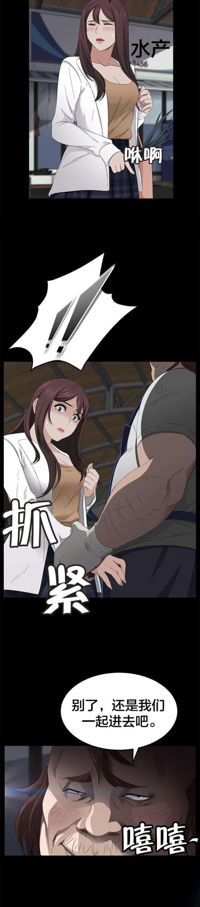 漫画下载网站韩漫全集-第19话 买菜无删减无遮挡章节图片 