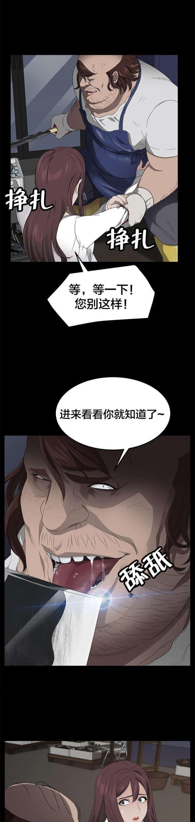 漫画下载网站韩漫全集-第19话 买菜无删减无遮挡章节图片 