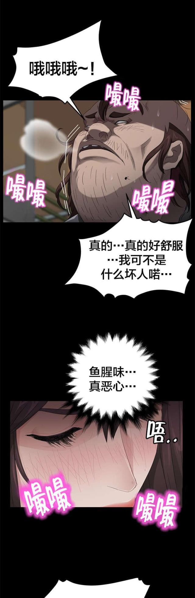 漫画下载网站韩漫全集-第21话 违规无删减无遮挡章节图片 