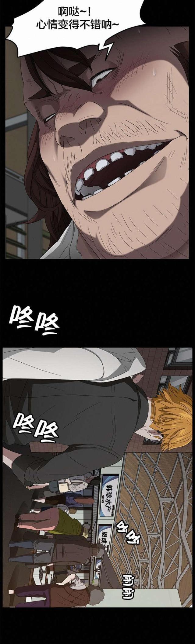 漫画下载网站韩漫全集-第21话 违规无删减无遮挡章节图片 