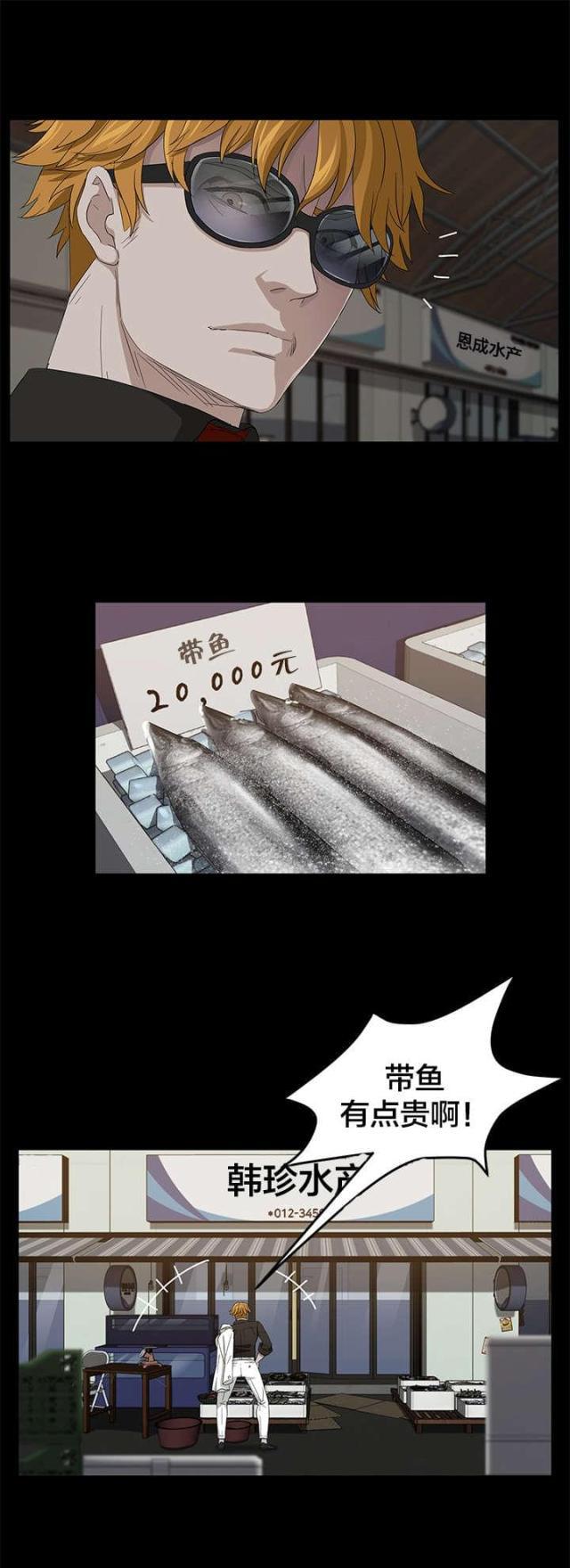 漫画下载网站韩漫全集-第21话 违规无删减无遮挡章节图片 