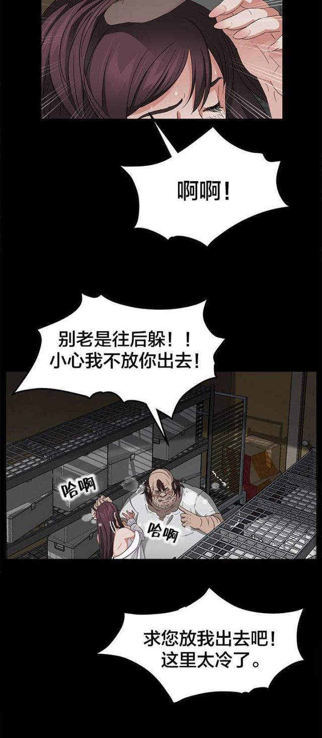 漫画下载网站韩漫全集-第21话 违规无删减无遮挡章节图片 