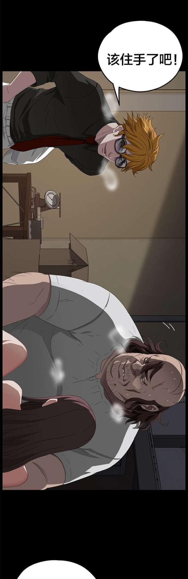 漫画下载网站韩漫全集-第21话 违规无删减无遮挡章节图片 