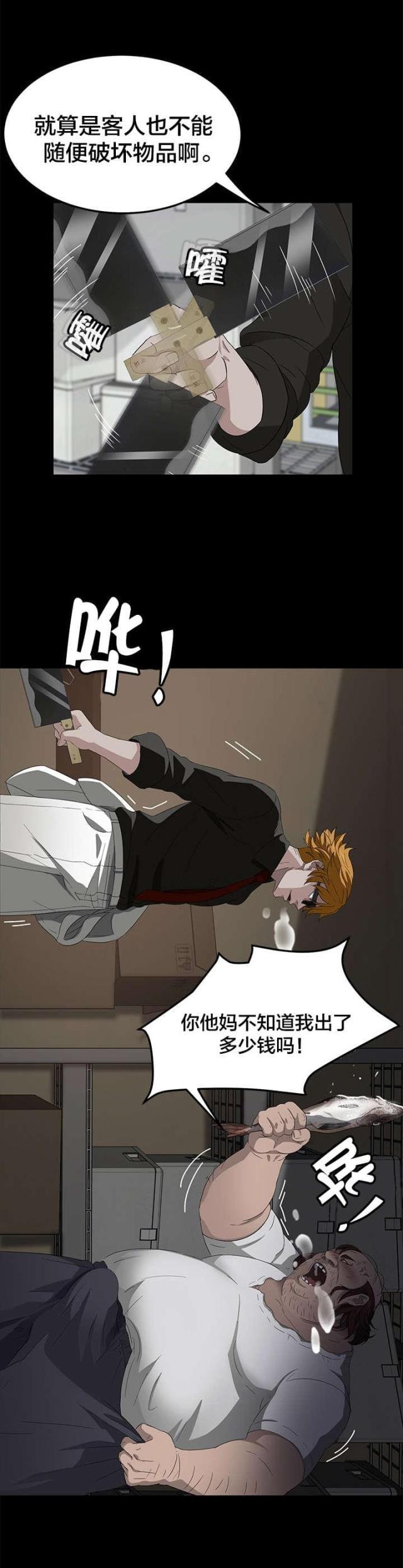 漫画下载网站韩漫全集-第22话 感冒无删减无遮挡章节图片 