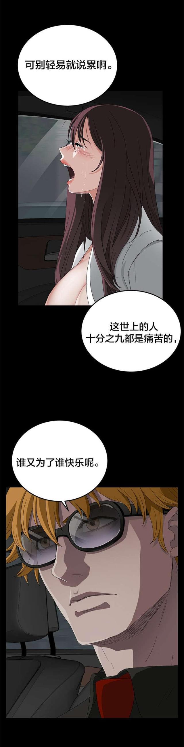 漫画下载网站韩漫全集-第22话 感冒无删减无遮挡章节图片 