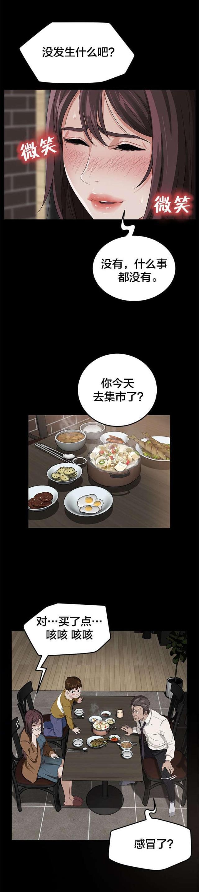 漫画下载网站韩漫全集-第22话 感冒无删减无遮挡章节图片 