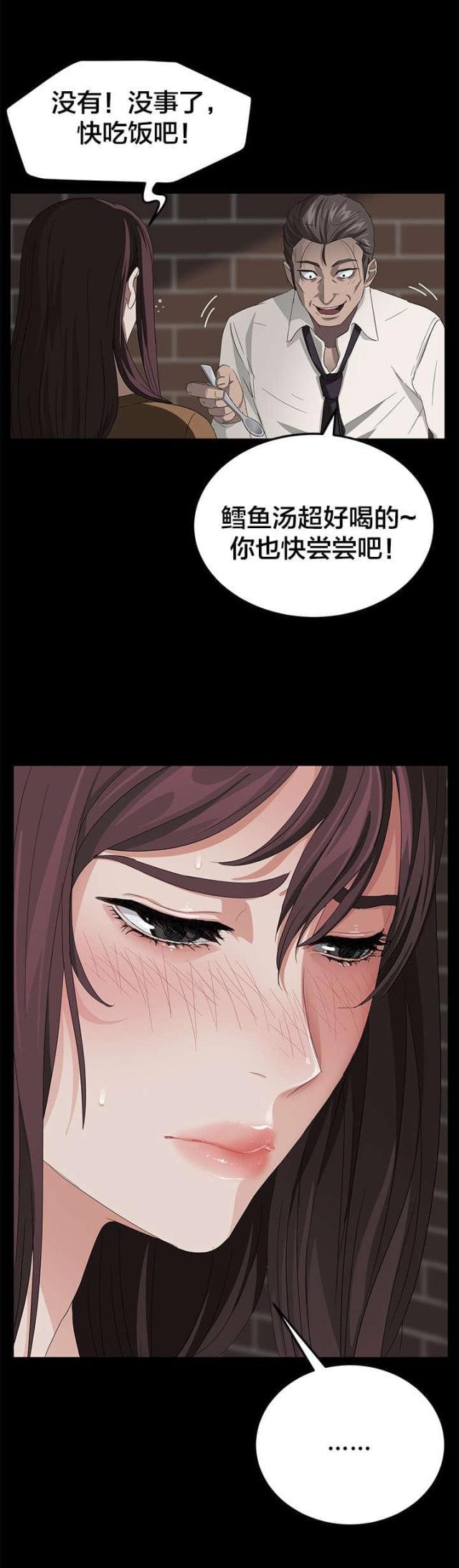 漫画下载网站韩漫全集-第22话 感冒无删减无遮挡章节图片 
