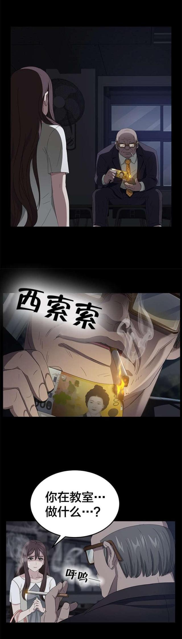 漫画下载网站韩漫全集-第23话 3年2班无删减无遮挡章节图片 