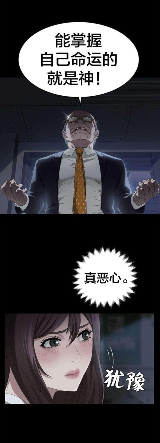 漫画下载网站韩漫全集-第23话 3年2班无删减无遮挡章节图片 