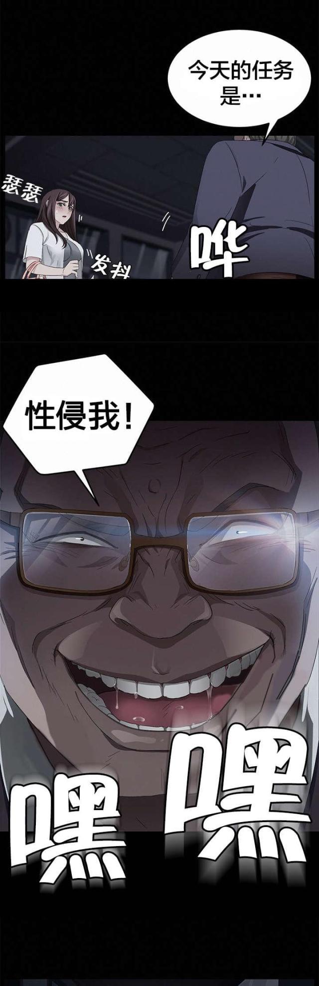 漫画下载网站韩漫全集-第23话 3年2班无删减无遮挡章节图片 