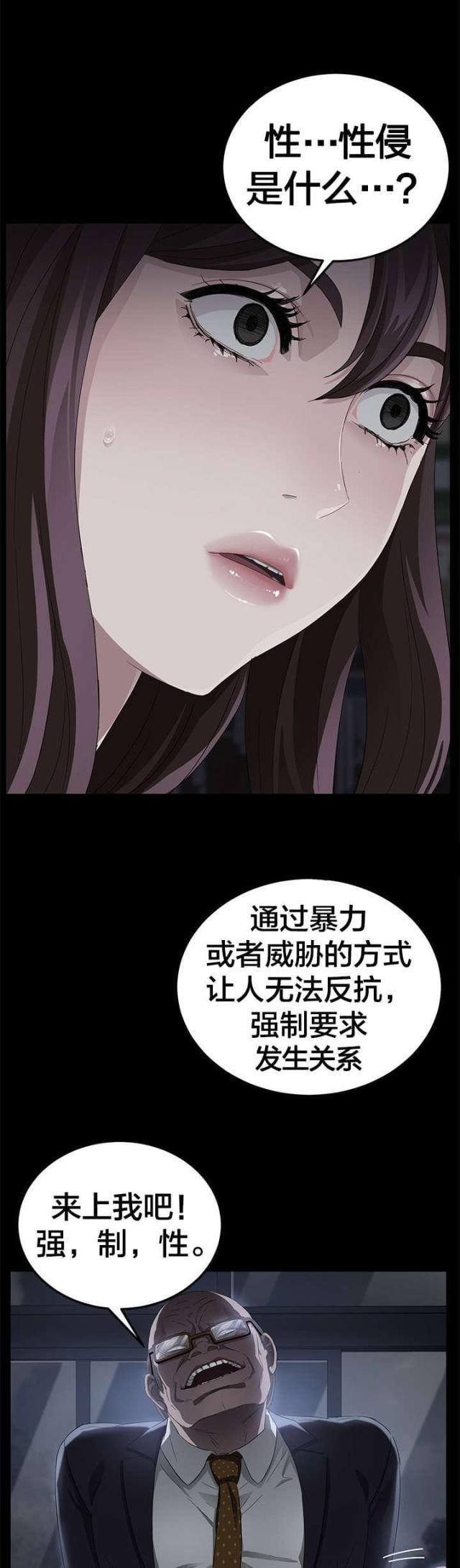 漫画下载网站韩漫全集-第23话 3年2班无删减无遮挡章节图片 