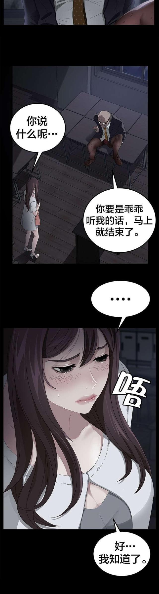 漫画下载网站韩漫全集-第23话 3年2班无删减无遮挡章节图片 
