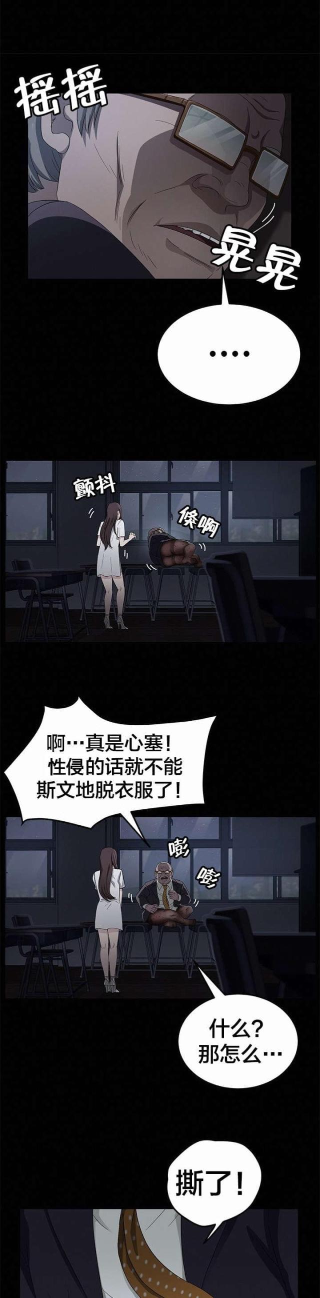 漫画下载网站韩漫全集-第23话 3年2班无删减无遮挡章节图片 