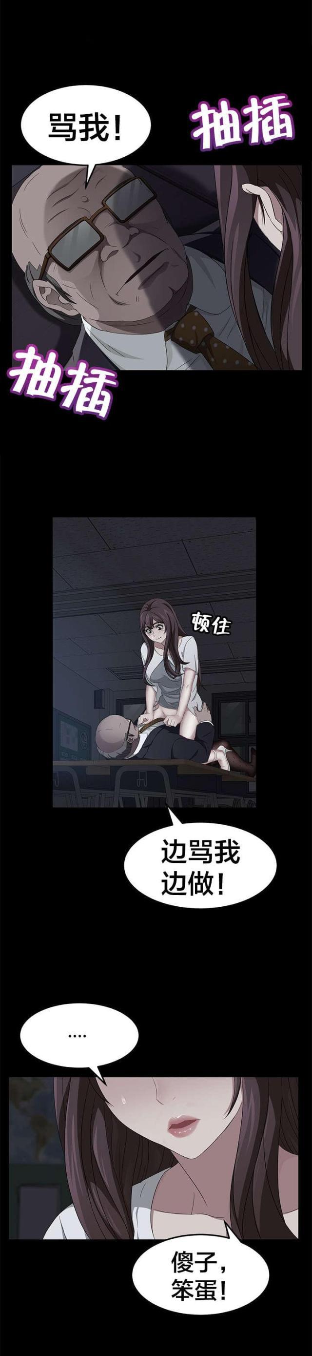 漫画下载网站韩漫全集-第23话 3年2班无删减无遮挡章节图片 