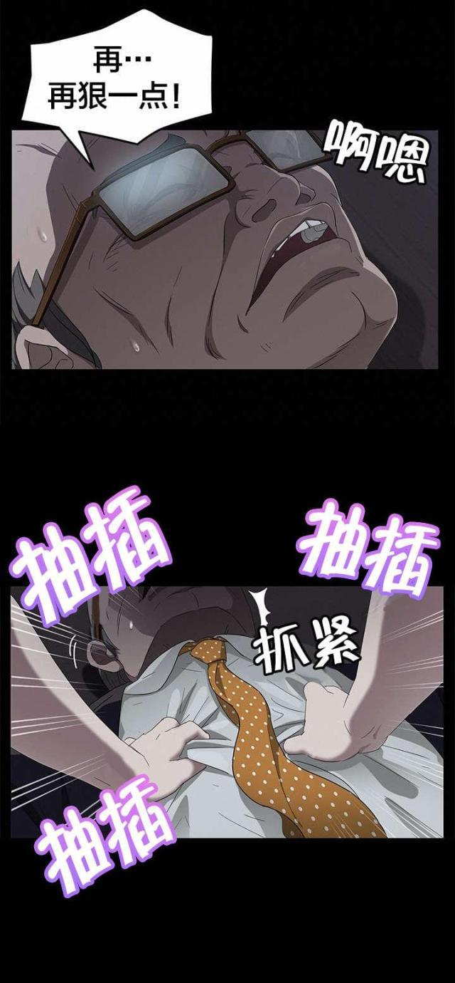 漫画下载网站韩漫全集-第23话 3年2班无删减无遮挡章节图片 