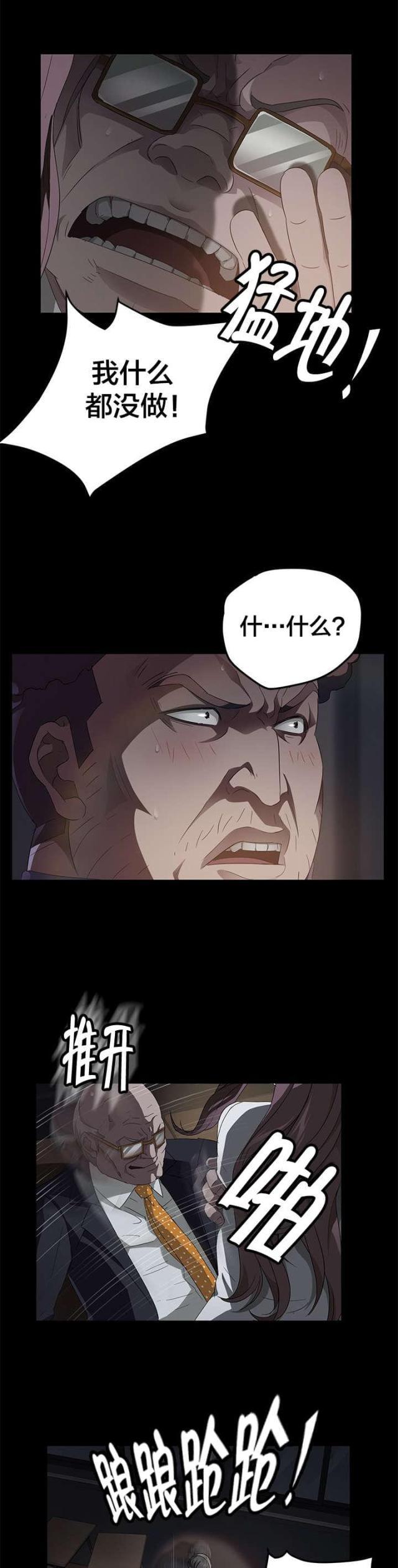 漫画下载网站韩漫全集-第24话 秘密无删减无遮挡章节图片 