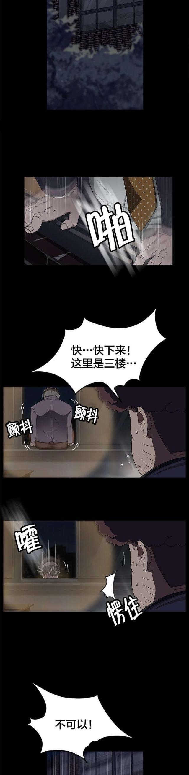 漫画下载网站韩漫全集-第24话 秘密无删减无遮挡章节图片 
