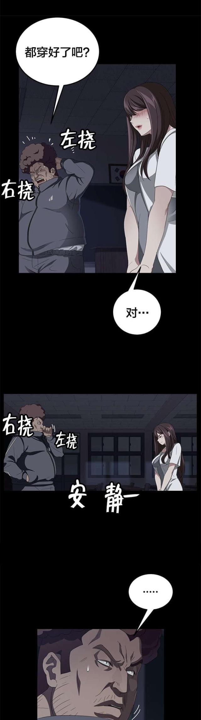 漫画下载网站韩漫全集-第24话 秘密无删减无遮挡章节图片 