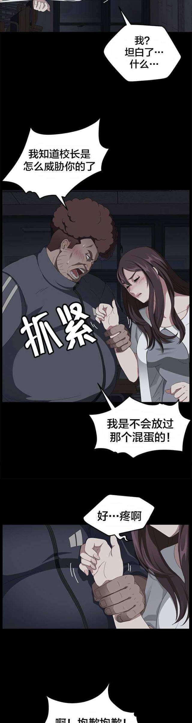 漫画下载网站韩漫全集-第25话 拜托无删减无遮挡章节图片 