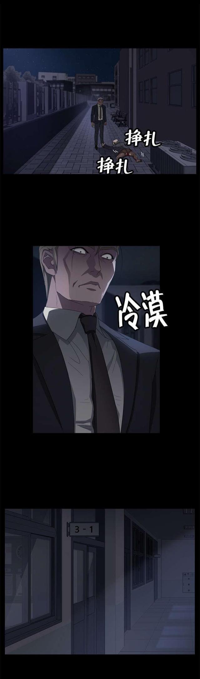 漫画下载网站韩漫全集-第25话 拜托无删减无遮挡章节图片 