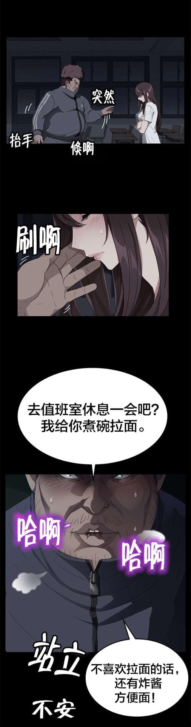 漫画下载网站韩漫全集-第25话 拜托无删减无遮挡章节图片 