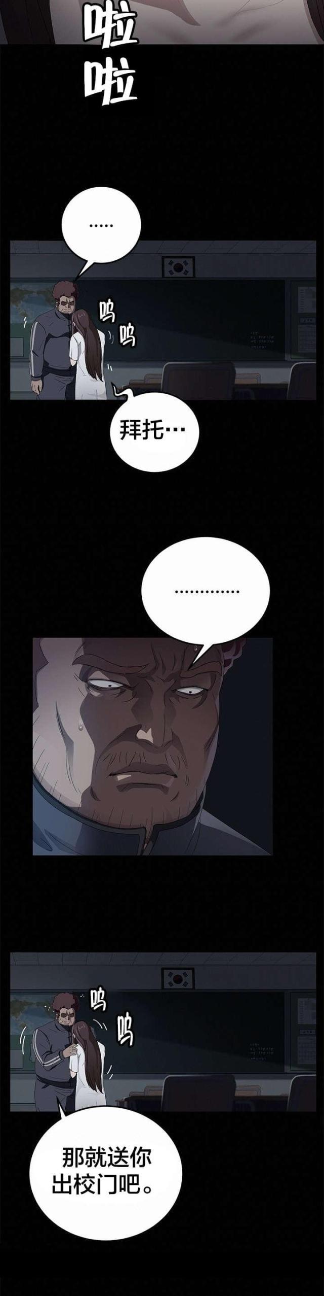 漫画下载网站韩漫全集-第25话 拜托无删减无遮挡章节图片 