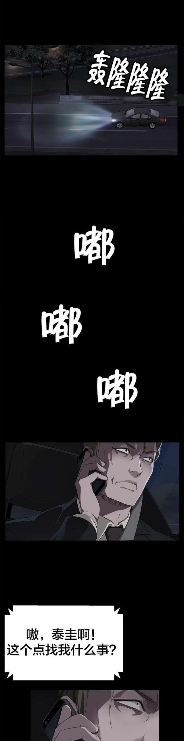 漫画下载网站韩漫全集-第26话 真可惜无删减无遮挡章节图片 