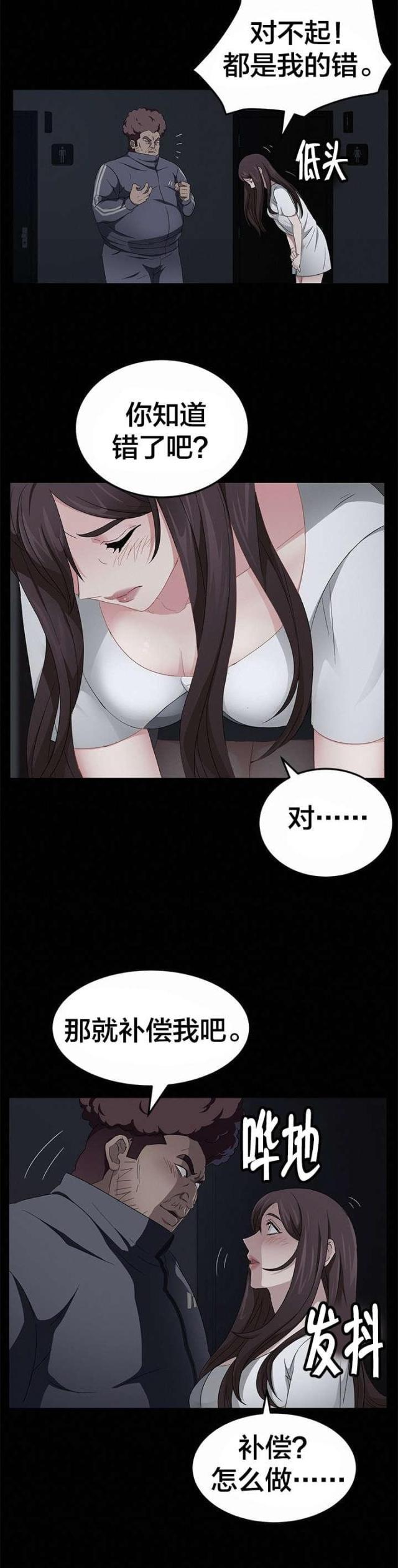 漫画下载网站韩漫全集-第26话 真可惜无删减无遮挡章节图片 