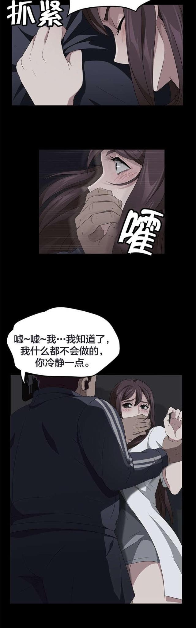 漫画下载网站韩漫全集-第26话 真可惜无删减无遮挡章节图片 