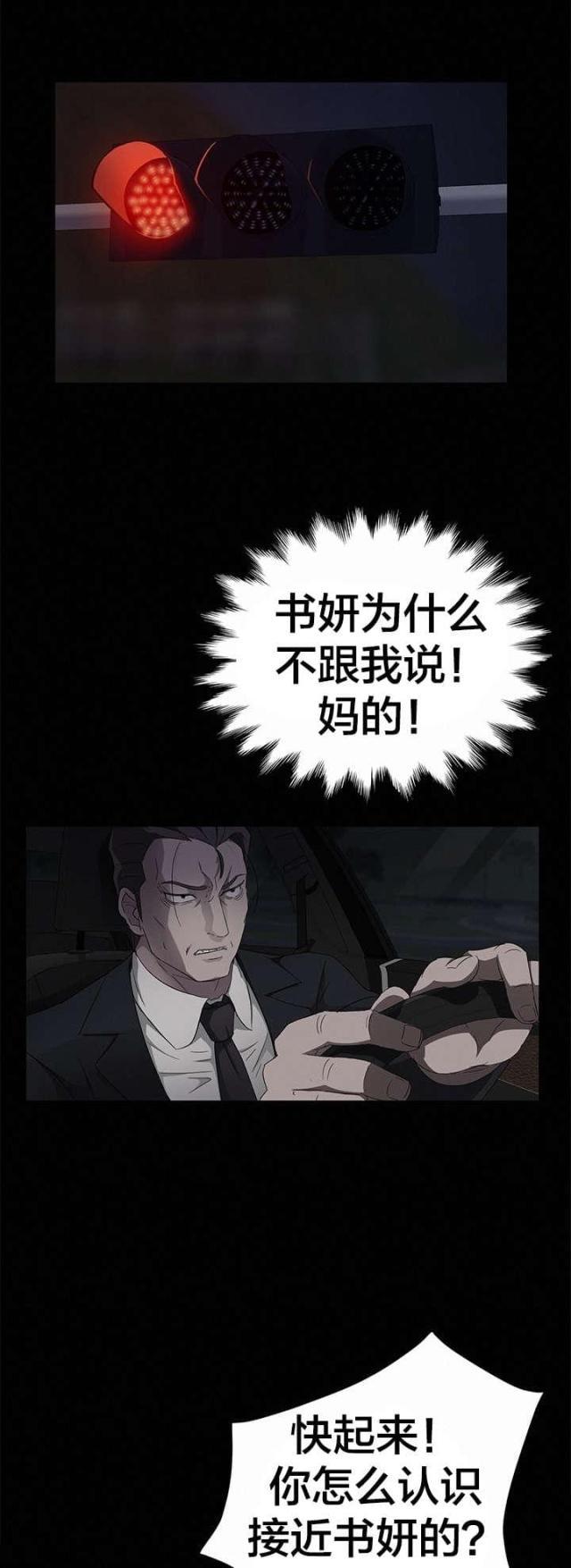 漫画下载网站韩漫全集-第26话 真可惜无删减无遮挡章节图片 
