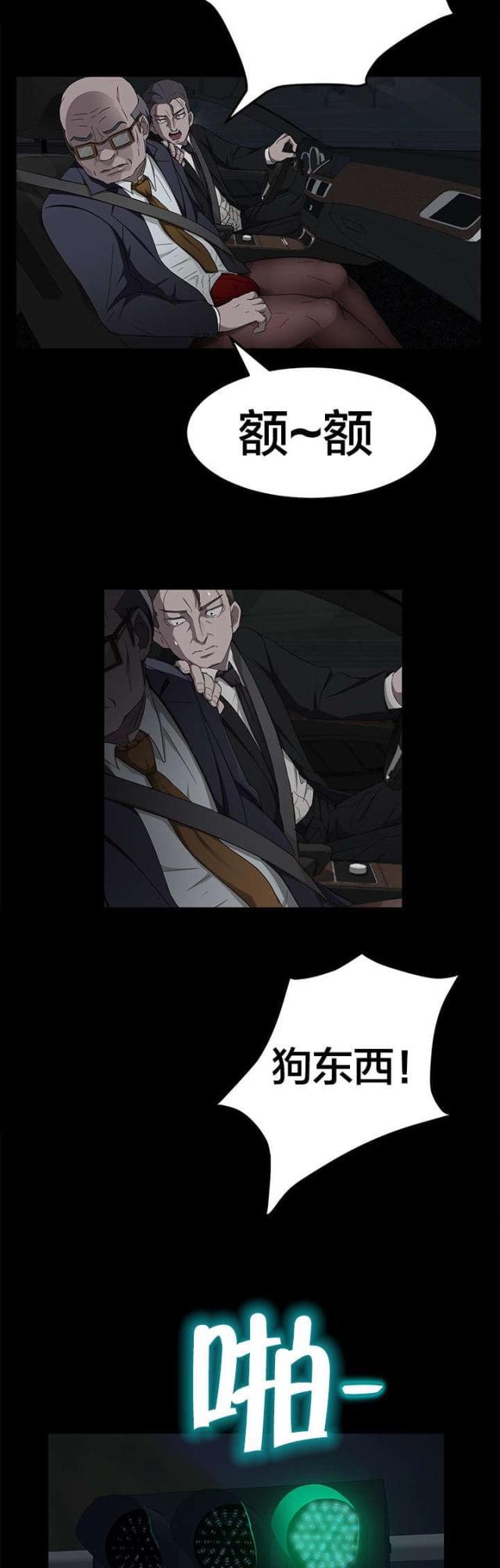 漫画下载网站韩漫全集-第26话 真可惜无删减无遮挡章节图片 