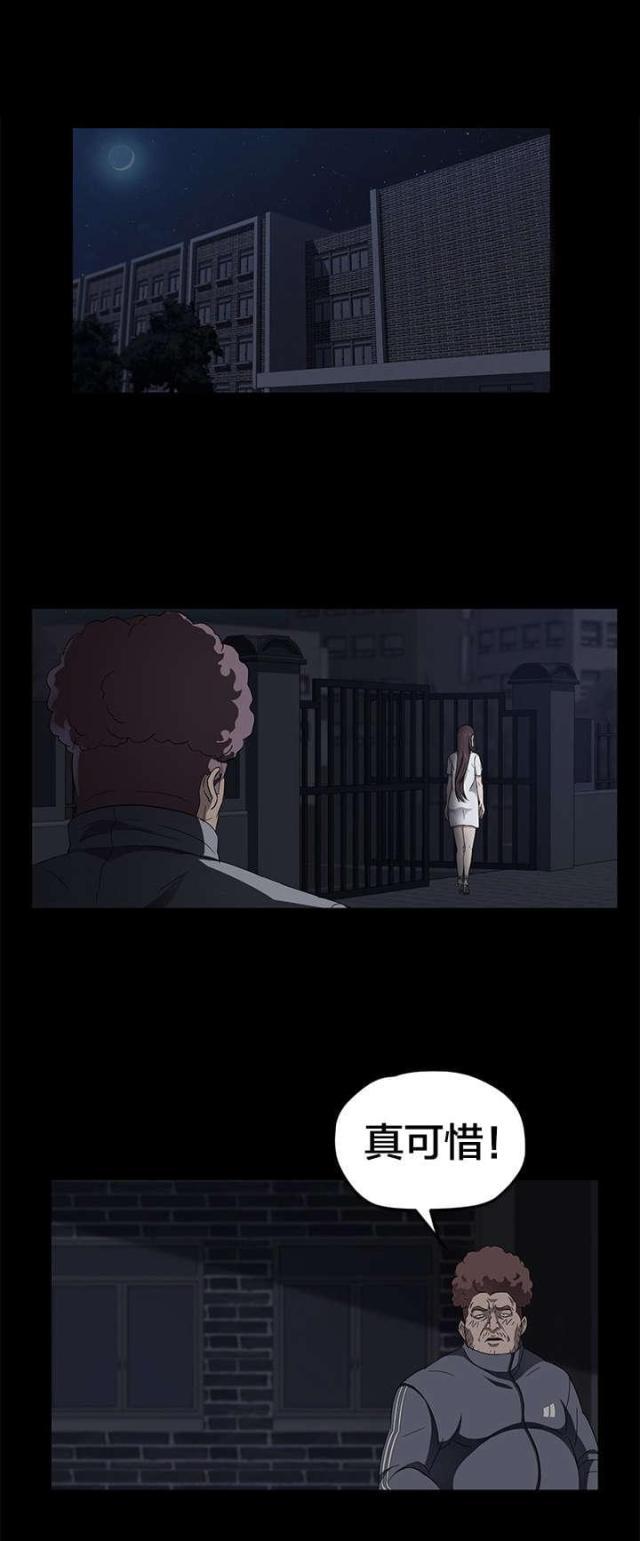 漫画下载网站韩漫全集-第26话 真可惜无删减无遮挡章节图片 