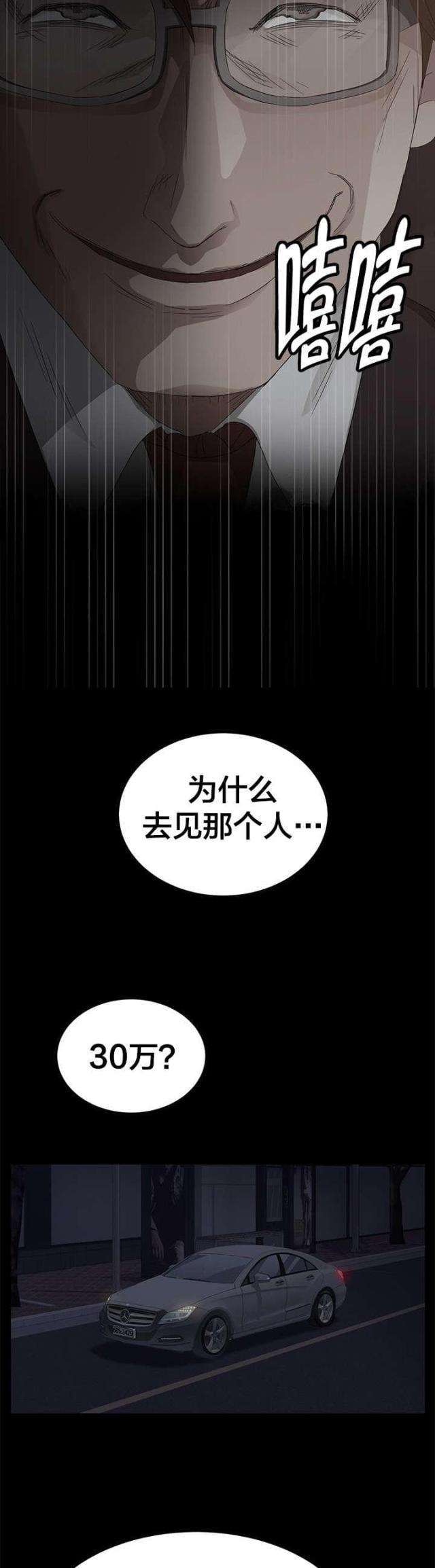 漫画下载网站韩漫全集-第27话 sd卡无删减无遮挡章节图片 