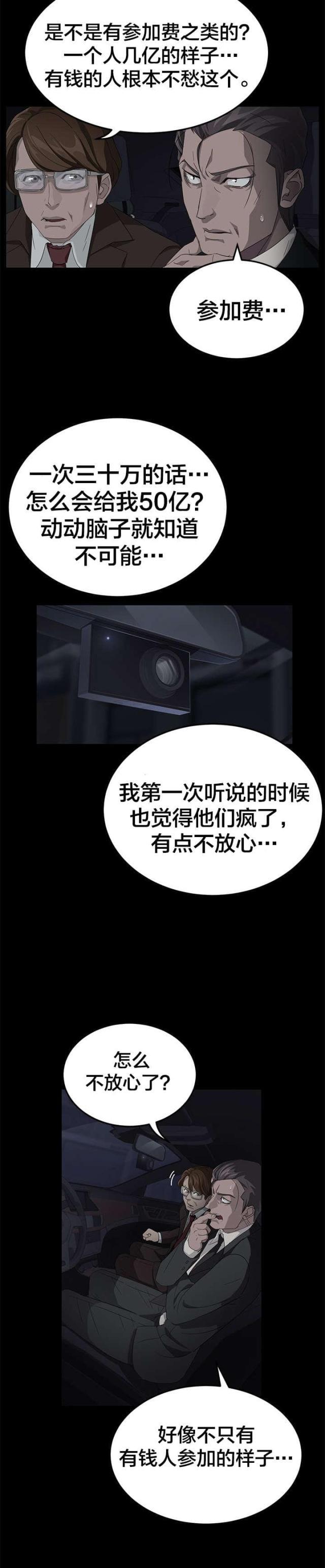 漫画下载网站韩漫全集-第27话 sd卡无删减无遮挡章节图片 