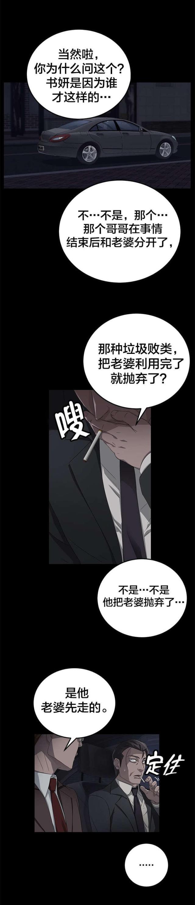 漫画下载网站韩漫全集-第27话 sd卡无删减无遮挡章节图片 
