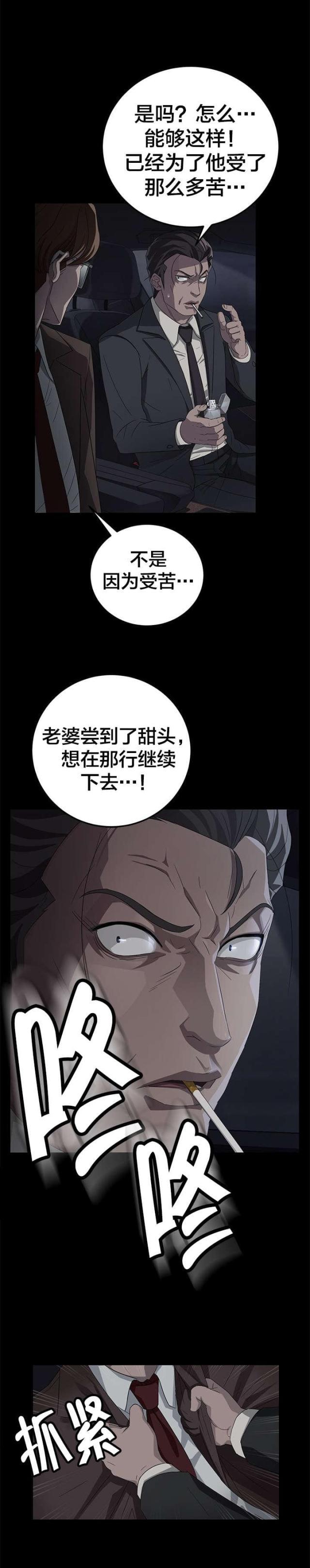 漫画下载网站韩漫全集-第27话 sd卡无删减无遮挡章节图片 