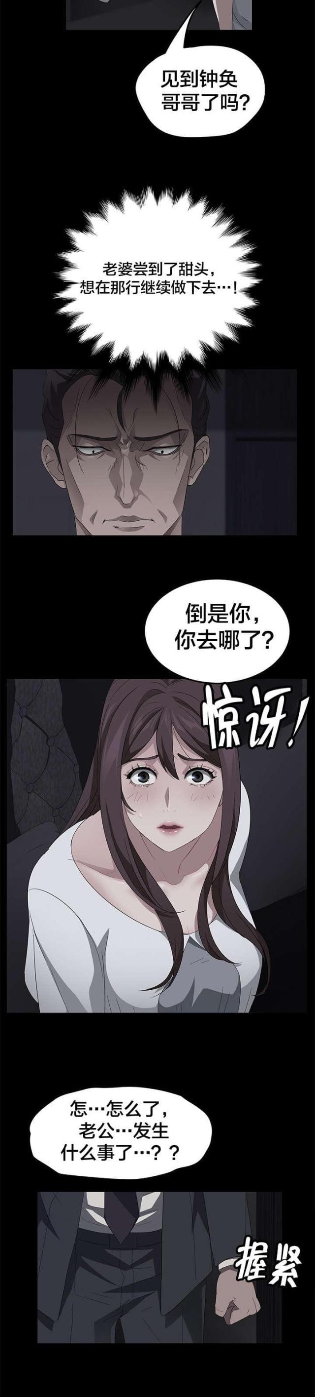 漫画下载网站韩漫全集-第28话 矛盾无删减无遮挡章节图片 