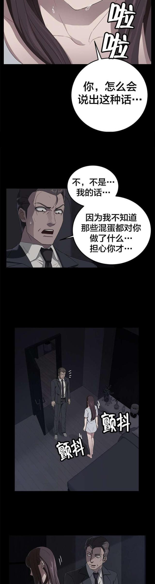 漫画下载网站韩漫全集-第28话 矛盾无删减无遮挡章节图片 