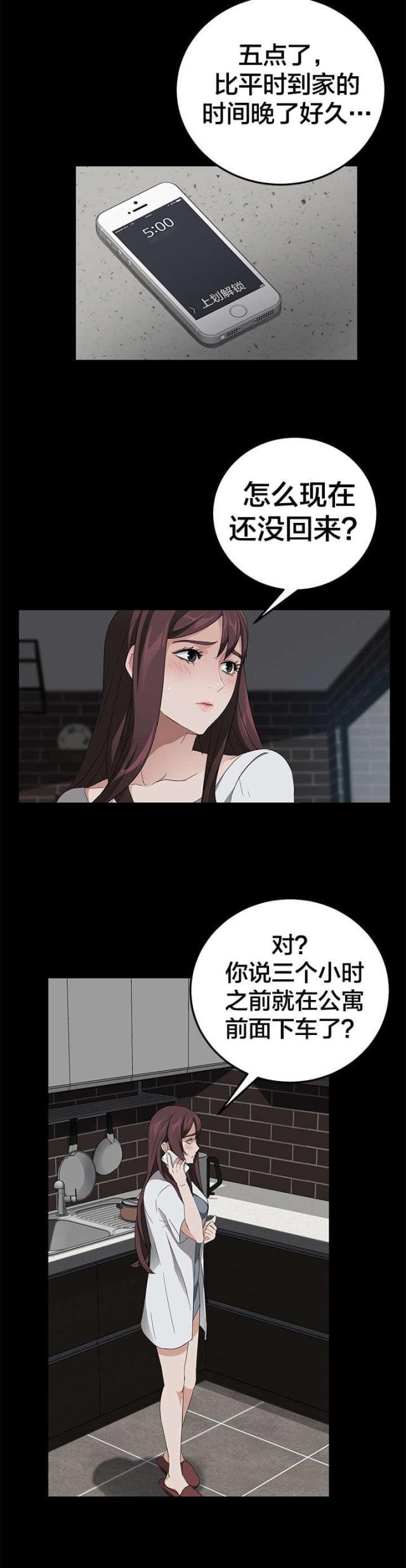 漫画下载网站韩漫全集-第28话 矛盾无删减无遮挡章节图片 