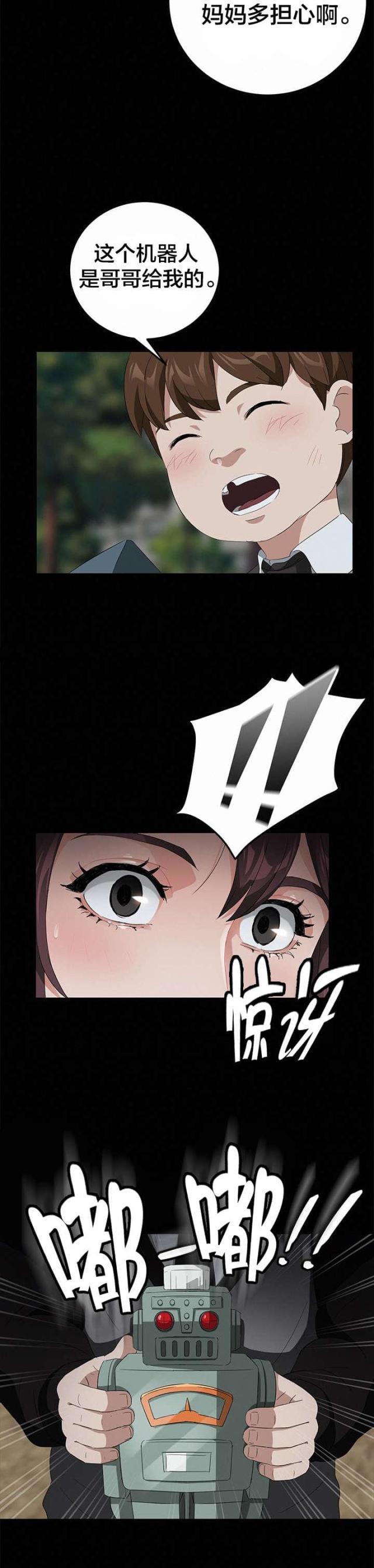 漫画下载网站韩漫全集-第28话 矛盾无删减无遮挡章节图片 
