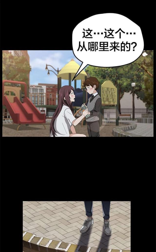 漫画下载网站韩漫全集-第28话 矛盾无删减无遮挡章节图片 