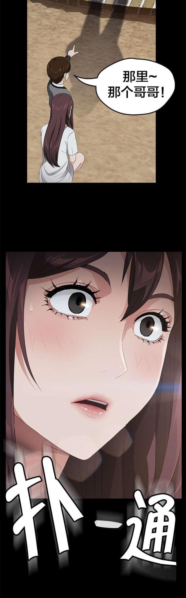 漫画下载网站韩漫全集-第28话 矛盾无删减无遮挡章节图片 