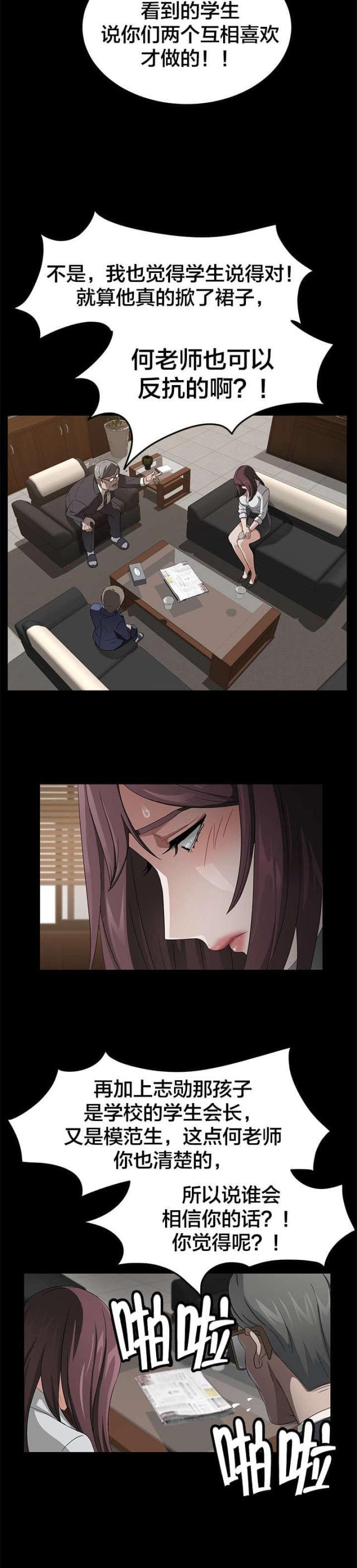 漫画下载网站韩漫全集-第29话 两个爸爸无删减无遮挡章节图片 