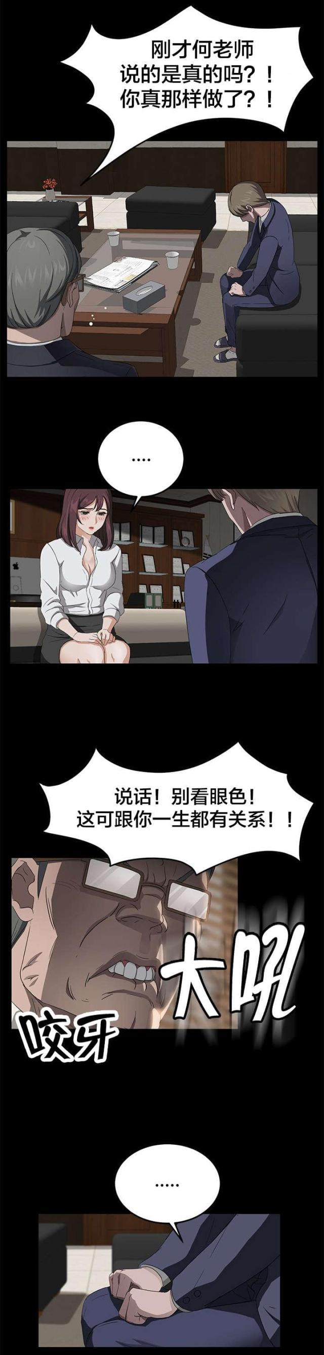 漫画下载网站韩漫全集-第29话 两个爸爸无删减无遮挡章节图片 