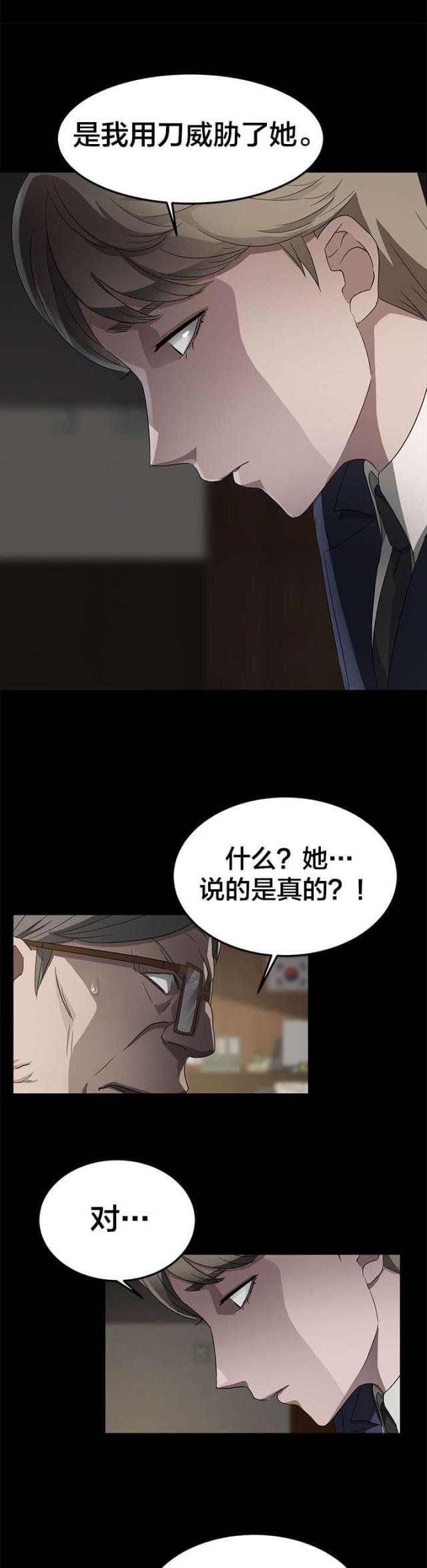 漫画下载网站韩漫全集-第29话 两个爸爸无删减无遮挡章节图片 